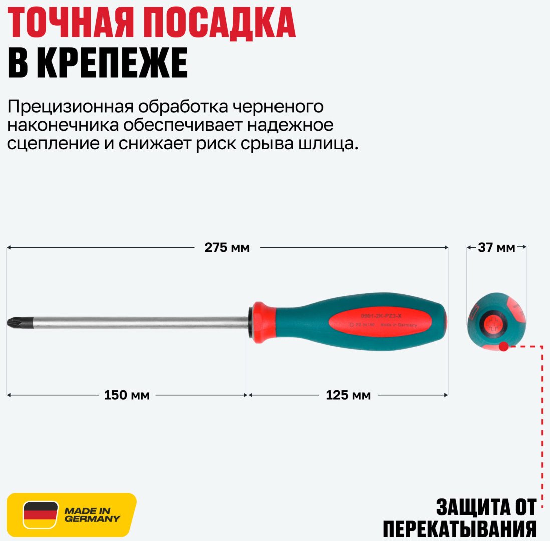 ALTECO отвертка 0901-2K-PZ3-X 95094 PZ3х150 мм
