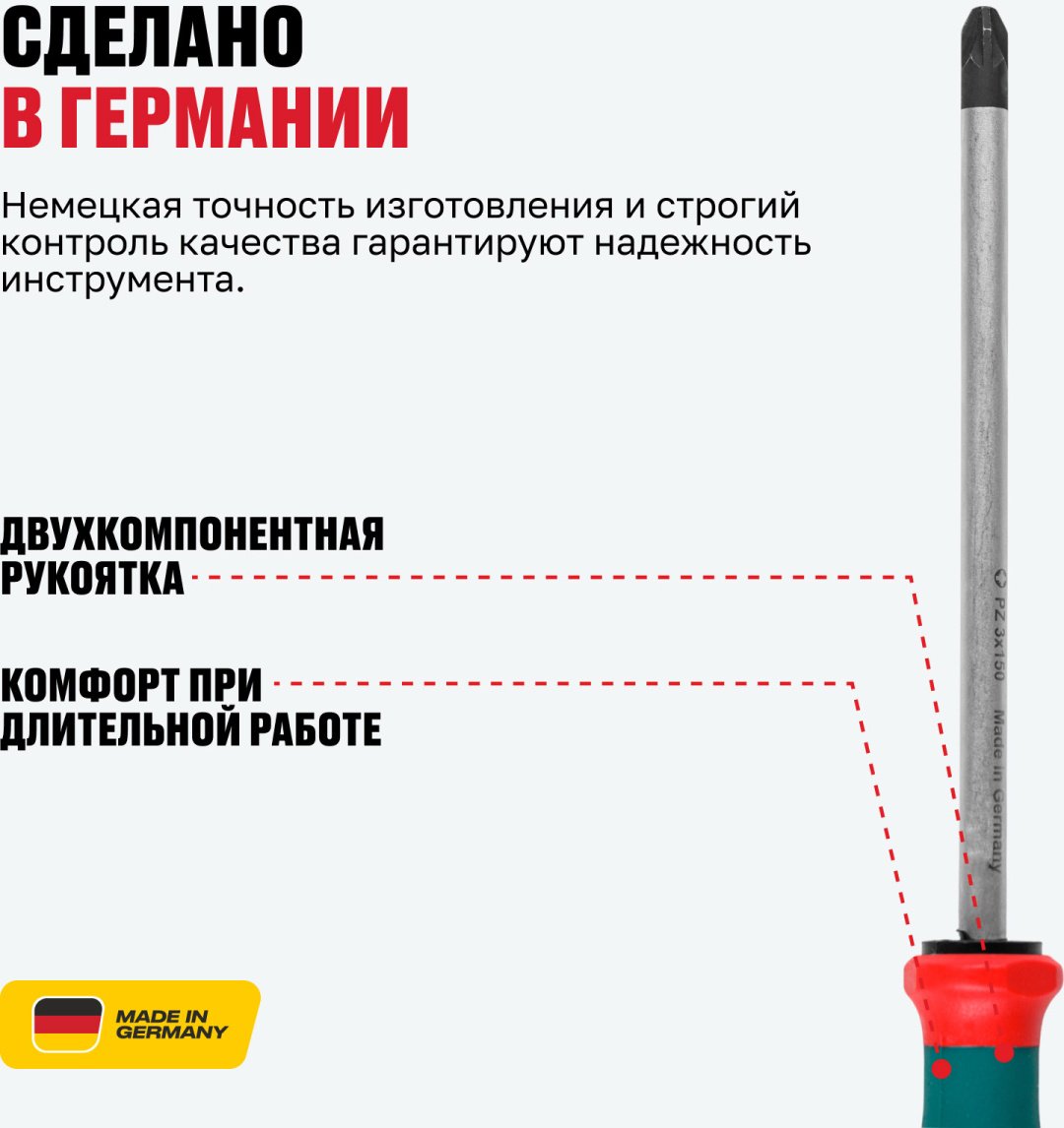 ALTECO отвертка 0901-2K-PZ3-X 95094 PZ3х150 мм