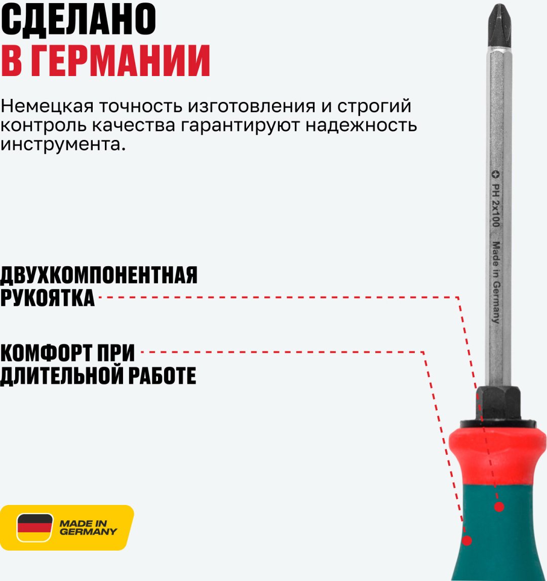 ALTECO отвертка 0907-2K-PH2-X 95103 PH2x100 мм