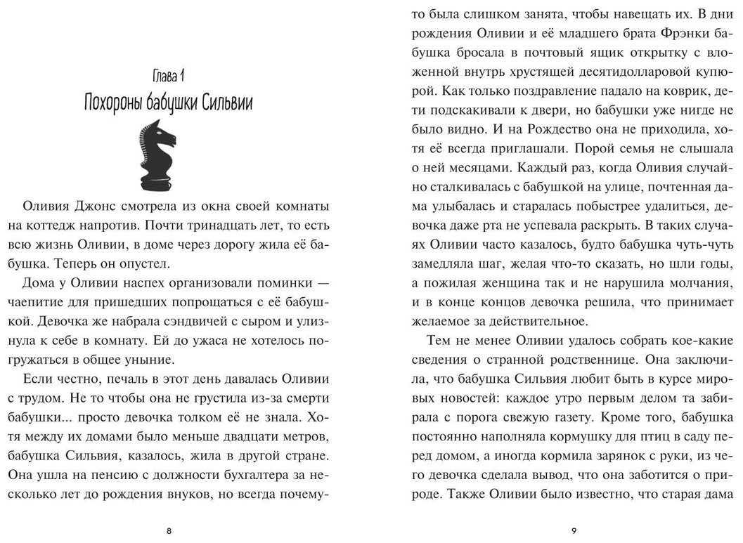 Книга Смит К. Г.: Смит К. Г.: Оливия Джонс и похититель воспоминаний купить,NaN