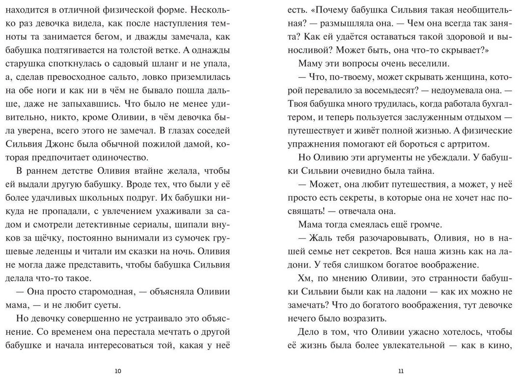 Книга Смит К. Г.: Смит К. Г.: Оливия Джонс и похититель воспоминаний купить,NaN