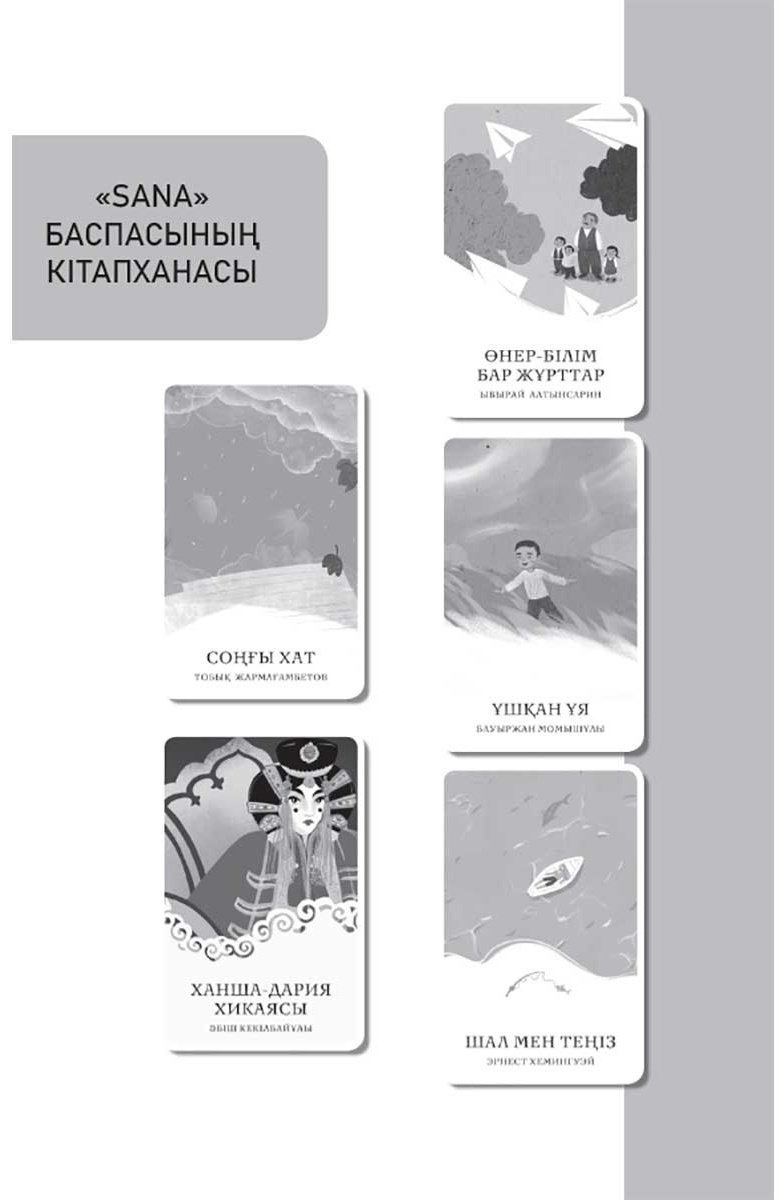Книга Түменбай Қ.: Каникулды күткен қыз купить,NaN