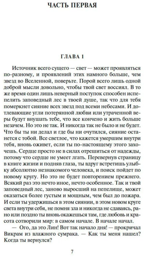 Книга Робертс Г. Д.: Шантарам-2. Тень горы купить,NaN