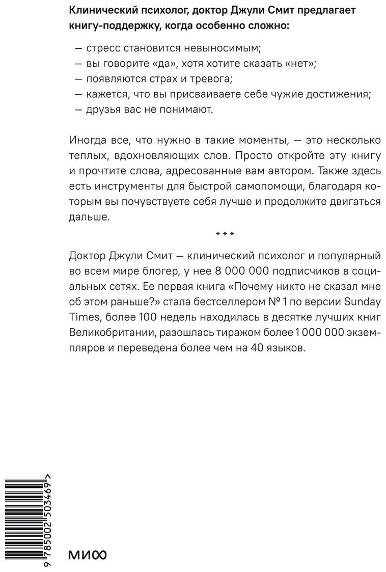 Книга Смит Джули: Открой, когда тебе сложно. Книга-поддержка для тех, кто ищет себя купить,NaN