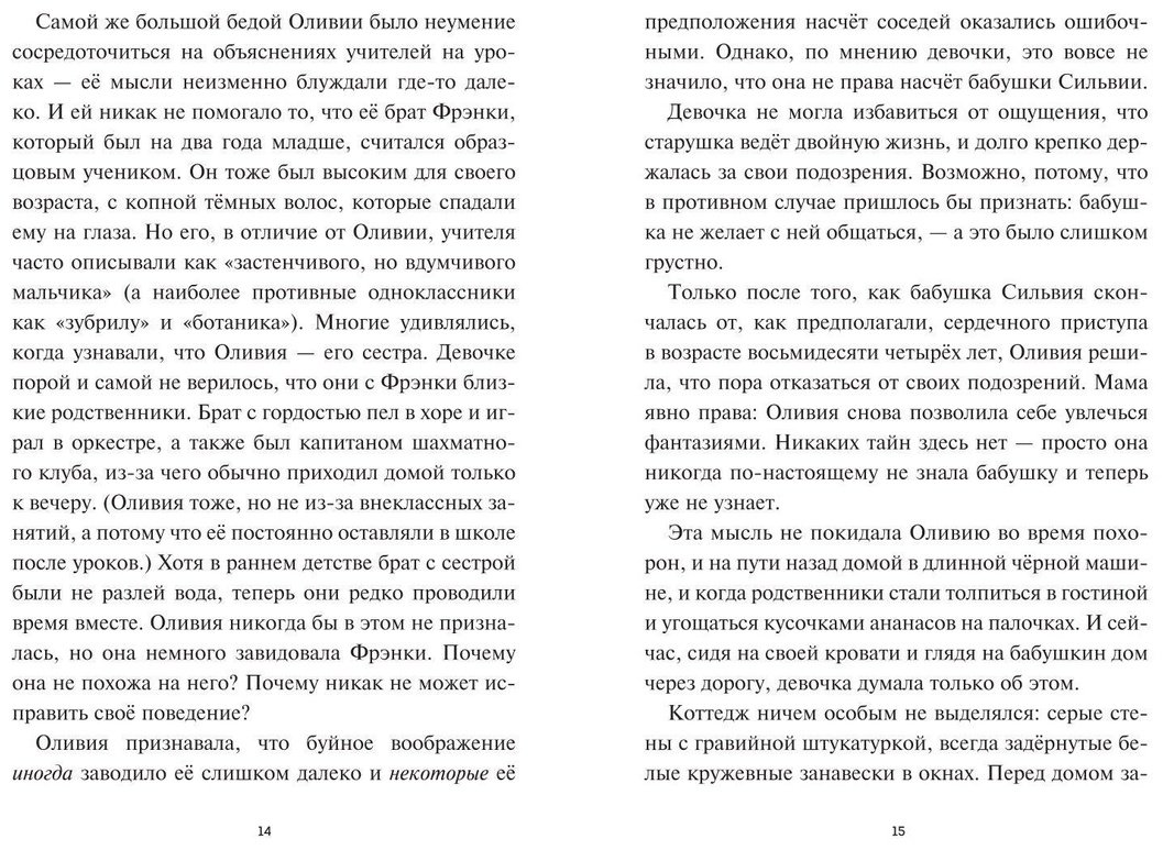 Книга Смит К. Г.: Смит К. Г.: Оливия Джонс и похититель воспоминаний купить,NaN