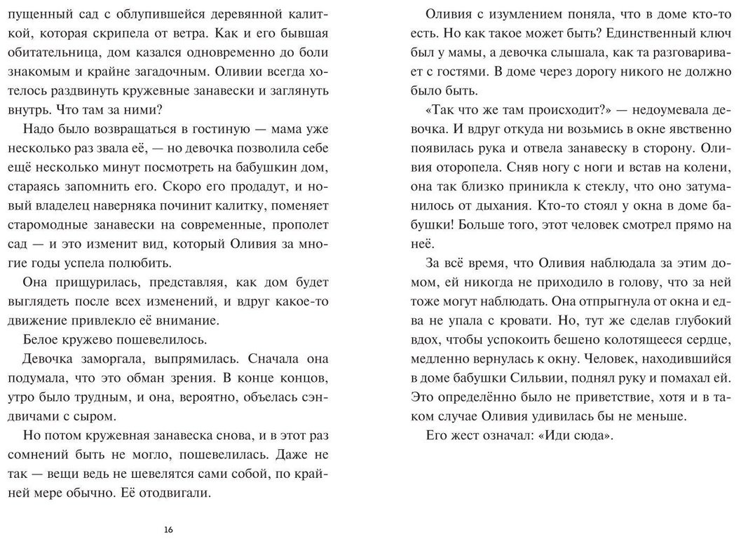 Книга Смит К. Г.: Смит К. Г.: Оливия Джонс и похититель воспоминаний купить,NaN