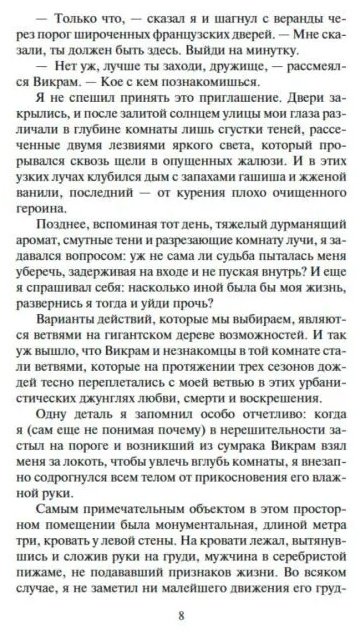 Книга Робертс Г. Д.: Шантарам-2. Тень горы купить,NaN