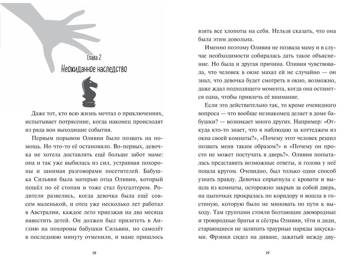 Книга Смит К. Г.: Смит К. Г.: Оливия Джонс и похититель воспоминаний купить,NaN