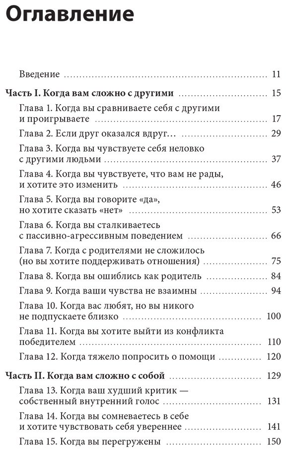 Книга Смит Джули: Открой, когда тебе сложно. Книга-поддержка для тех, кто ищет себя купить,NaN
