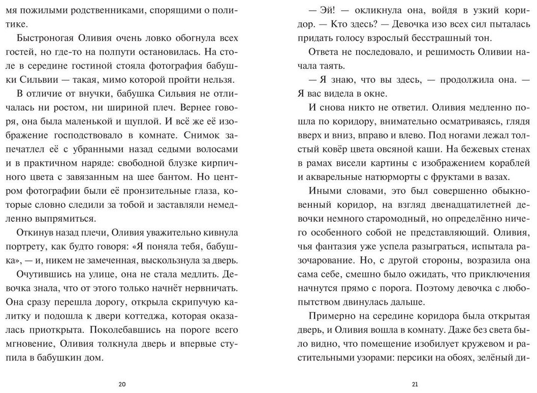 Книга Смит К. Г.: Смит К. Г.: Оливия Джонс и похититель воспоминаний купить,NaN