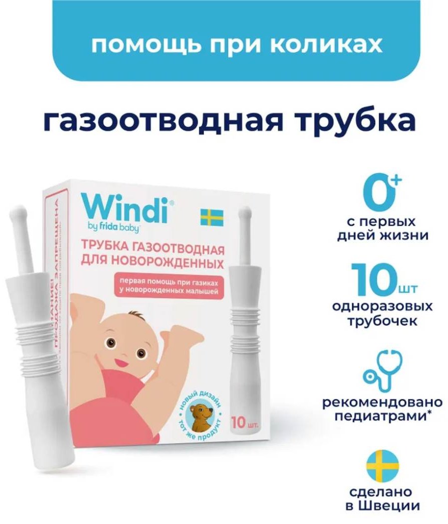 Газоотводная трубка 5 купить,NaN
