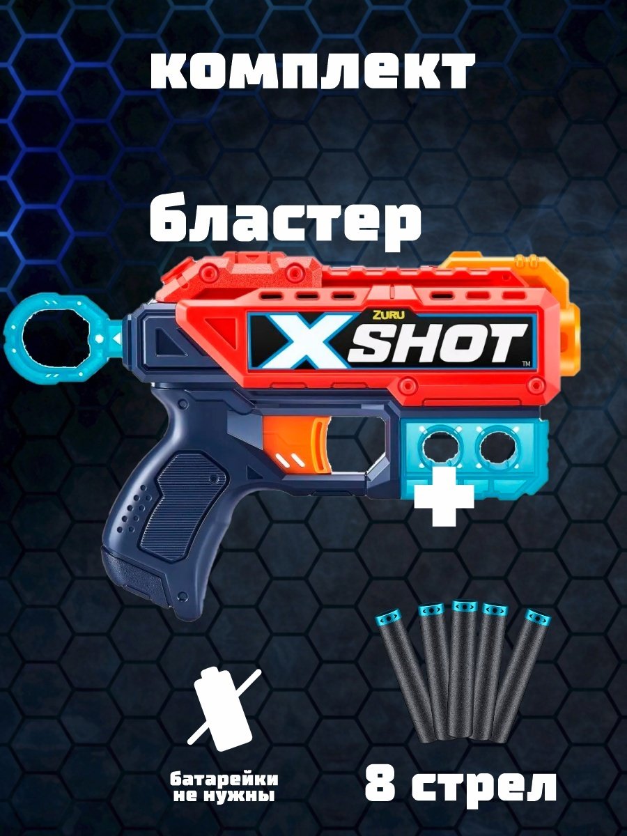 Бластеры X-Shot Kickback 36184, пластик купить,NaN