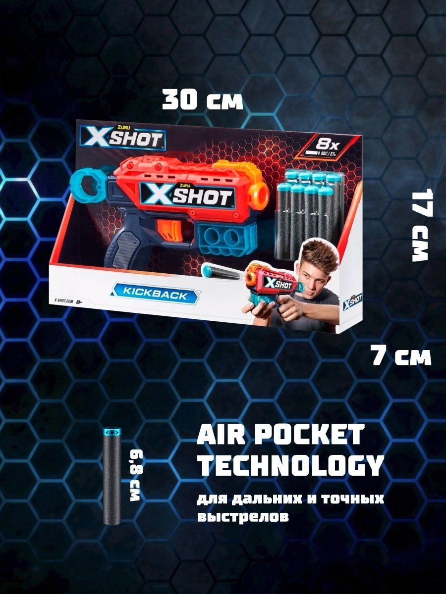 Бластеры X-Shot Kickback 36184, пластик купить,NaN