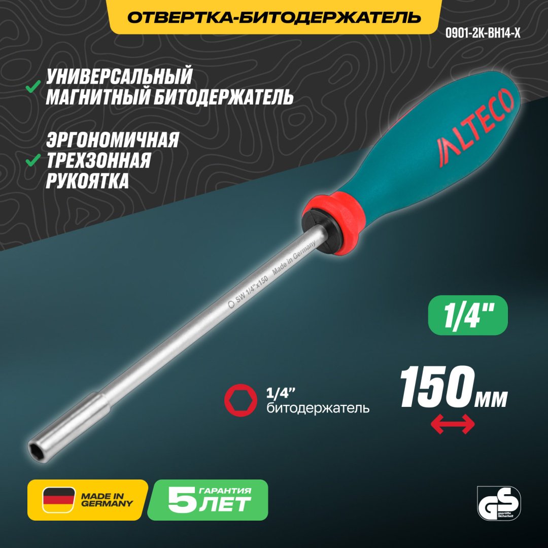 ALTECO отвертка 0901-2K-BH14-X 95095 1/4х150 мм