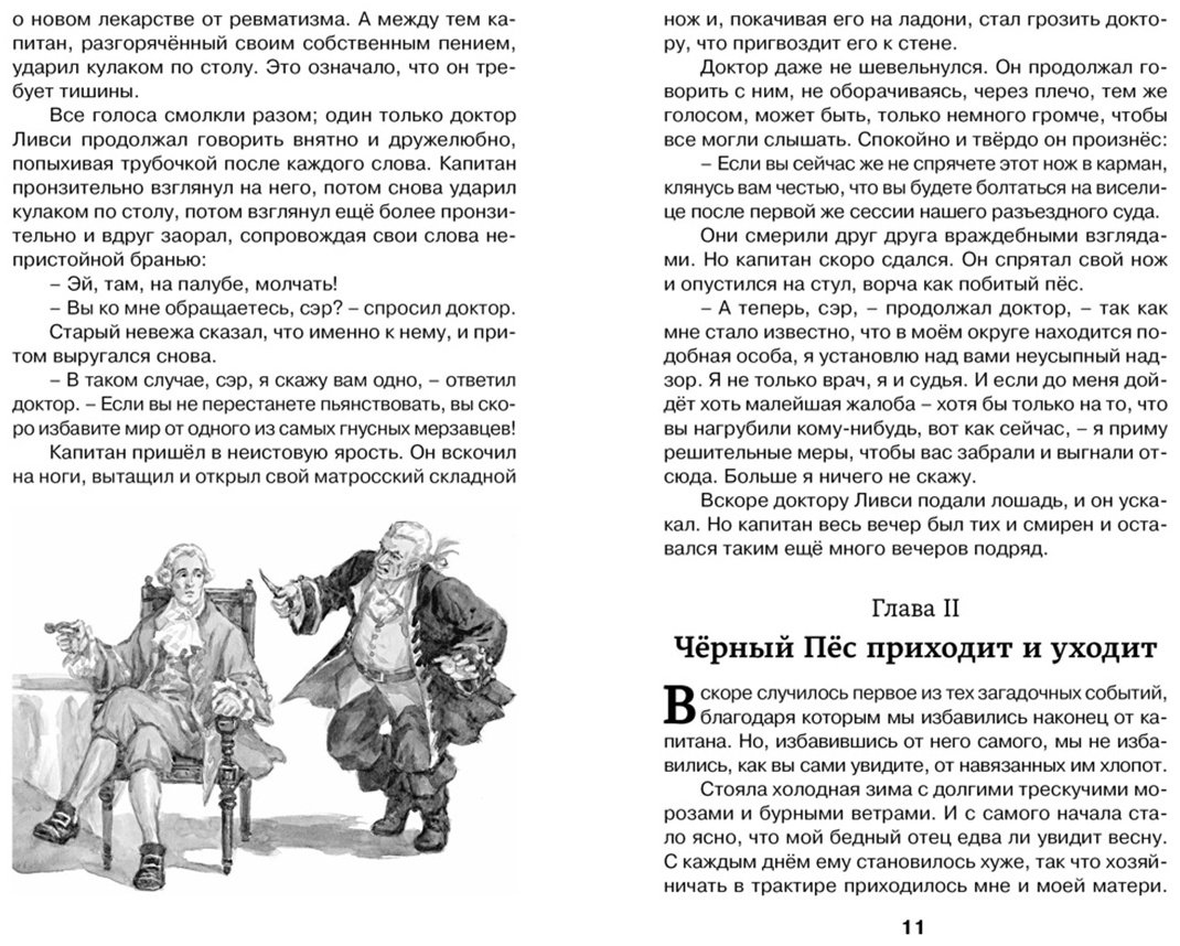 Книга Стивенсон Р. Л.: Остров Сокровищ купить,NaN