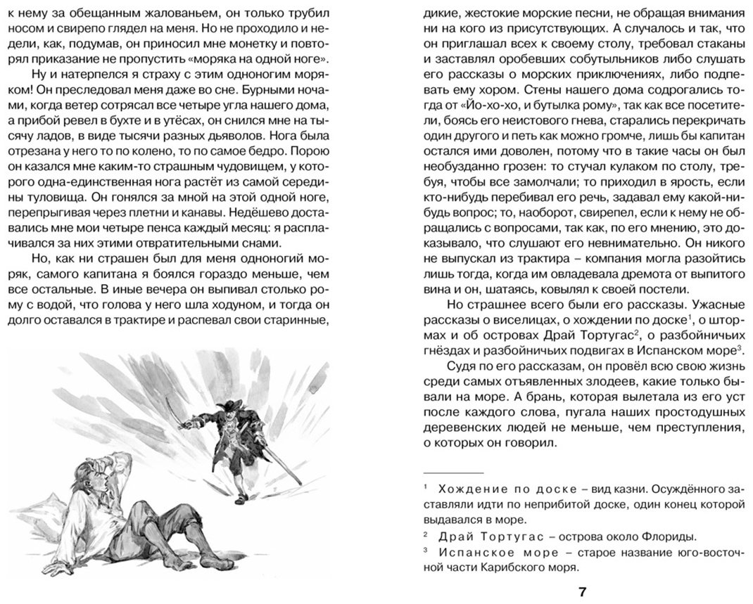 Книга Стивенсон Р. Л.: Остров Сокровищ купить,NaN
