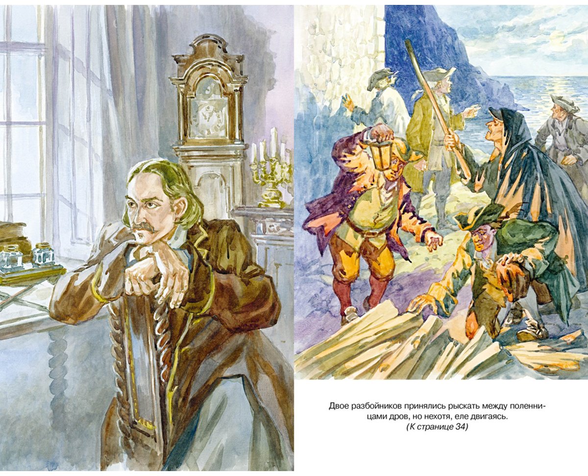 Книга Стивенсон Р. Л.: Остров Сокровищ купить,NaN
