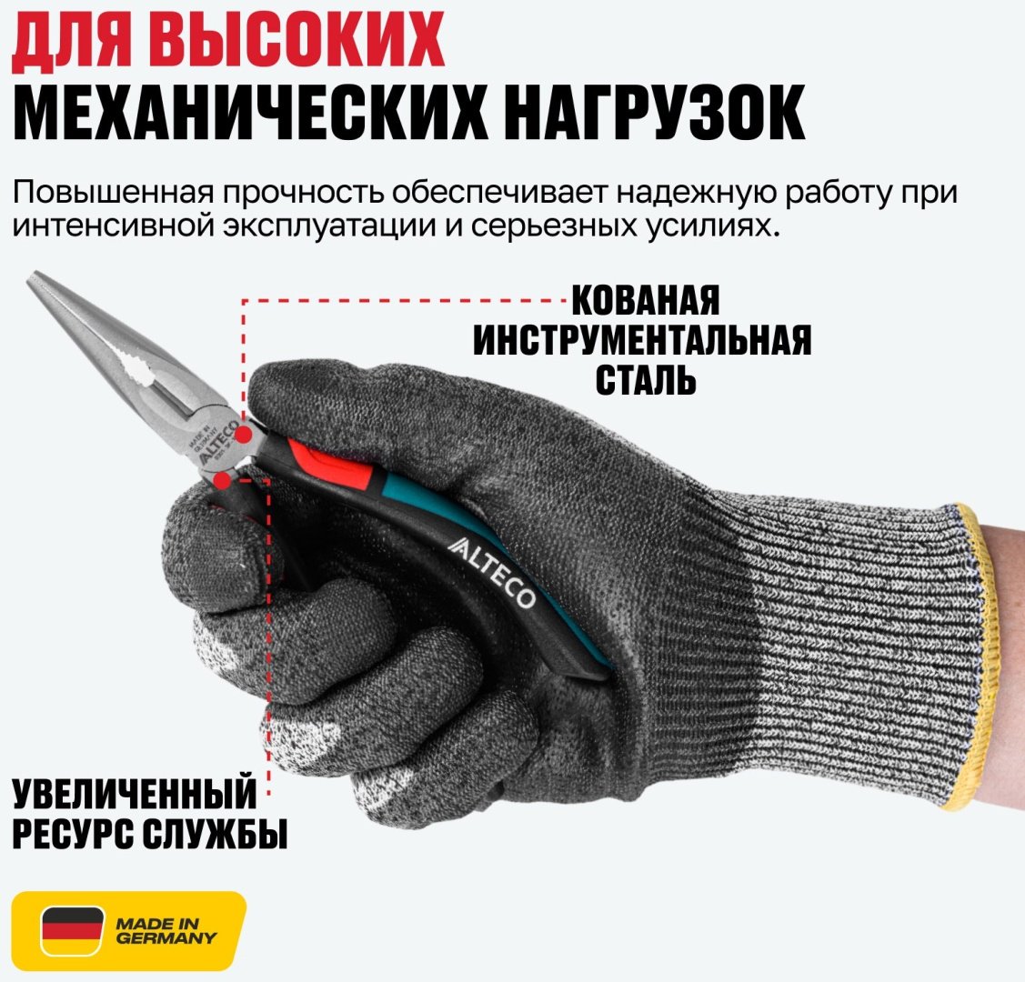 ALTECO длинногубцы Industrial 0301-3K-160-X 96870 160 мм