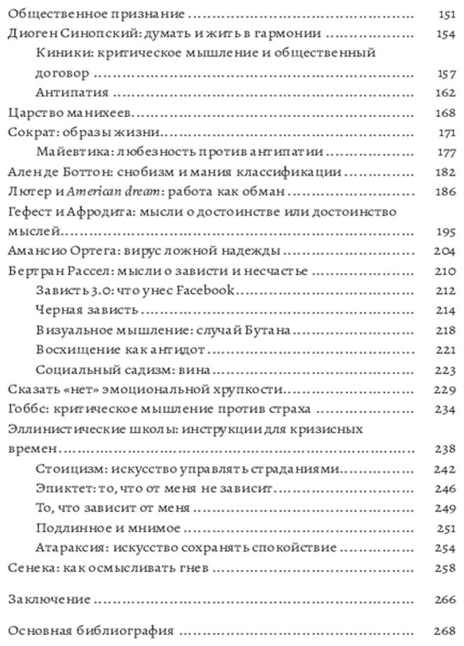 Книга Без автора: Руис Х.-К.: Критическое мышление. Как принимать разумные и взвешенные решения купить,NaN