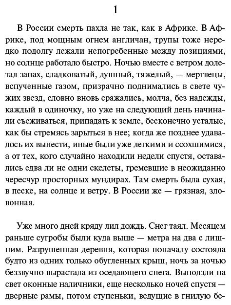 Книга Ремарк Э. М.: Время жить и время умирать купить,NaN