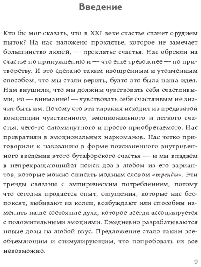 Книга Без автора: Руис Х.-К.: Критическое мышление. Как принимать разумные и взвешенные решения купить,NaN