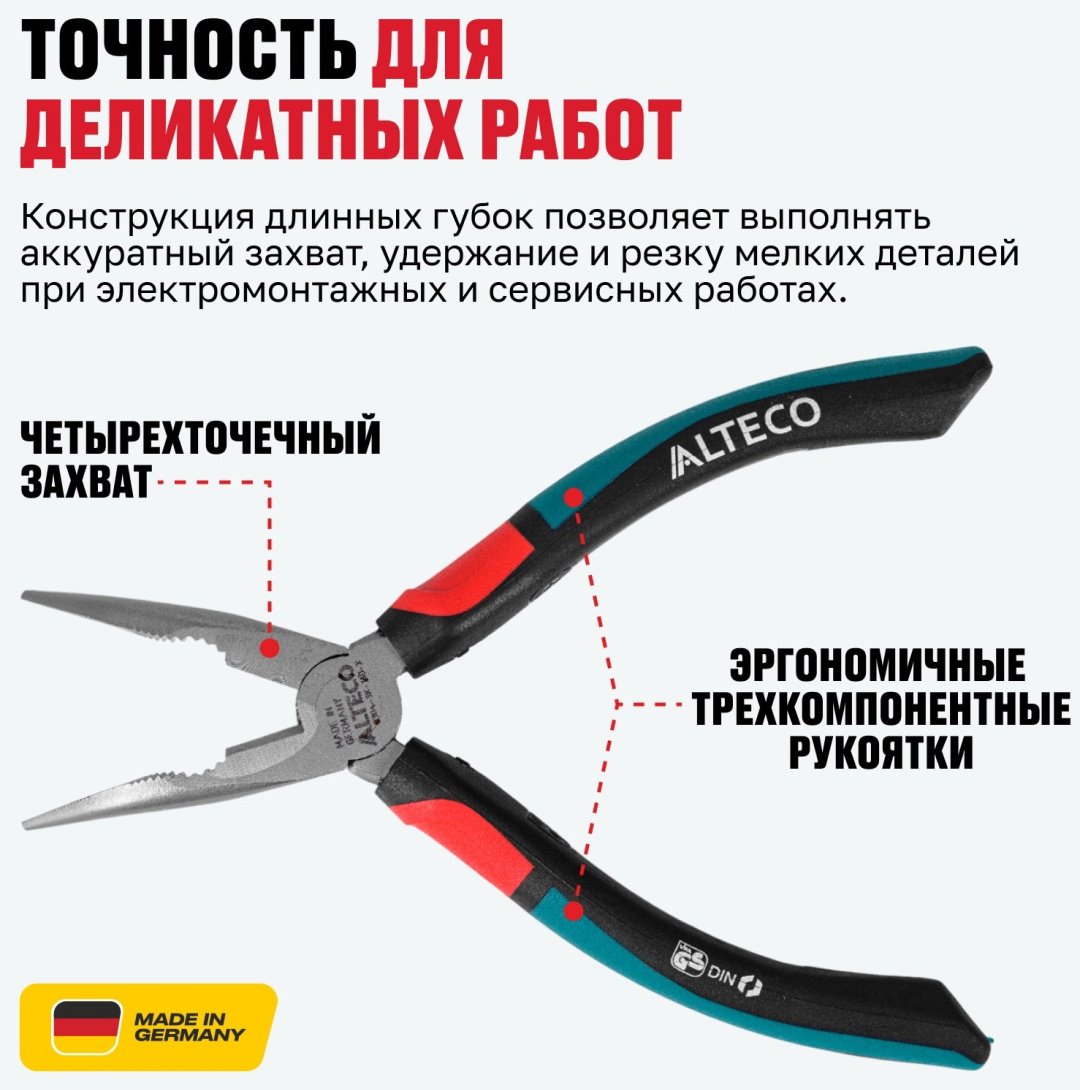 ALTECO длинногубцы Industrial 0304-3K-160-X 96871 160 мм купить,13900