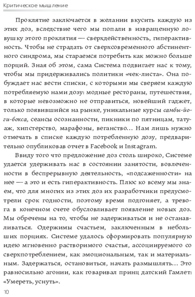 Книга Без автора: Руис Х.-К.: Критическое мышление. Как принимать разумные и взвешенные решения купить,NaN