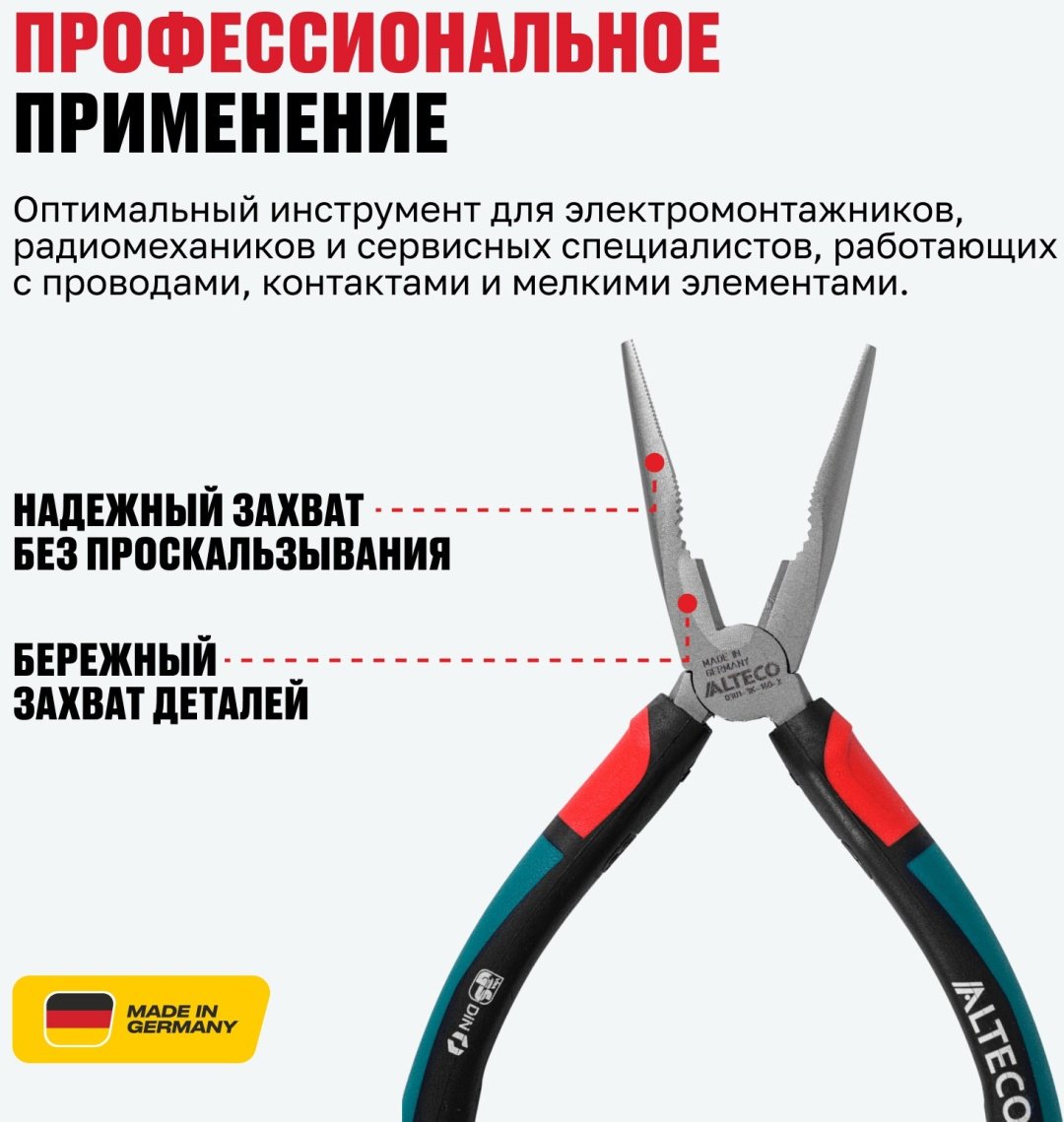 ALTECO длинногубцы Industrial 0301-3K-160-X 96870 160 мм