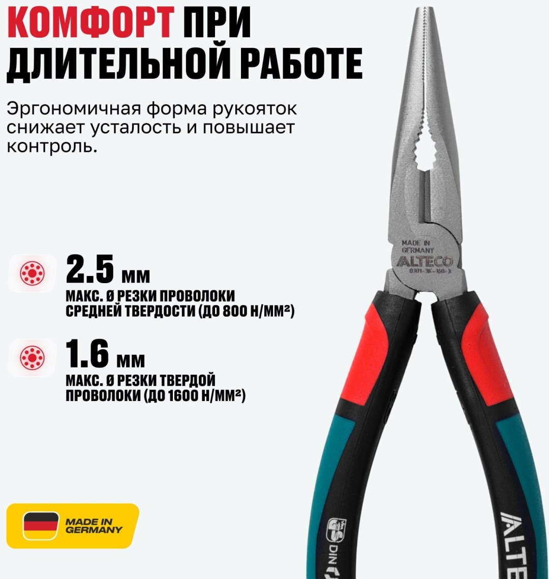 ALTECO длинногубцы Industrial 0301-3K-160-X 96870 160 мм
