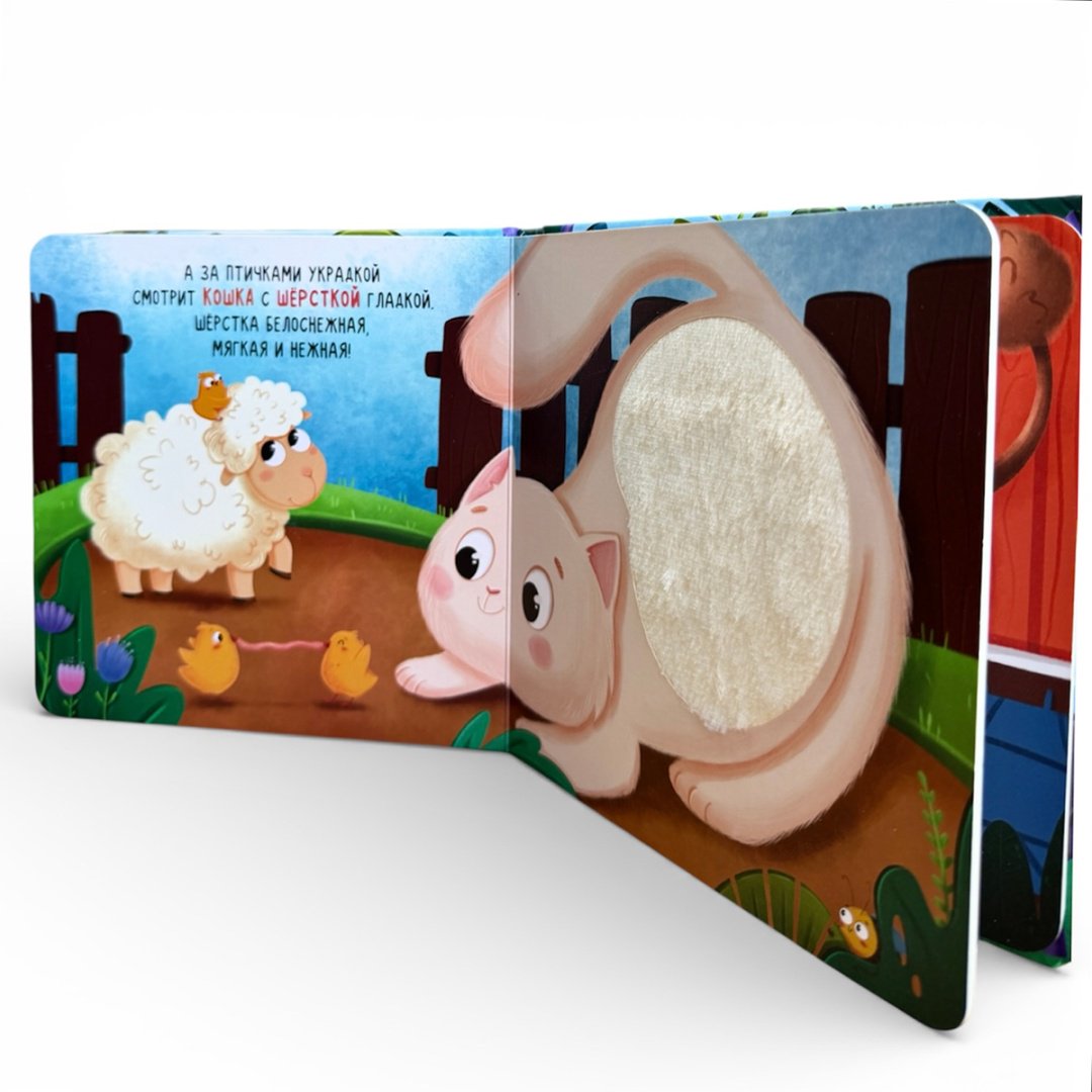 Книга Нет автора: Тактильная книжка: Барашек Вилли. Пушистые странички купить,NaN