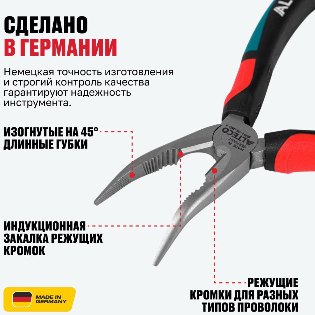 ALTECO длинногубцы Industrial 0304-3K-160-X 96871 160 мм купить,13900