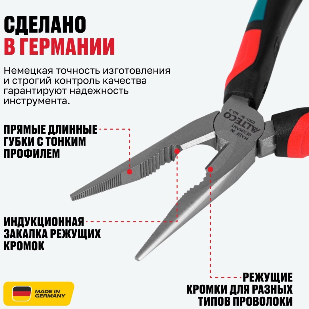 ALTECO длинногубцы Industrial 0301-3K-160-X 96870 160 мм