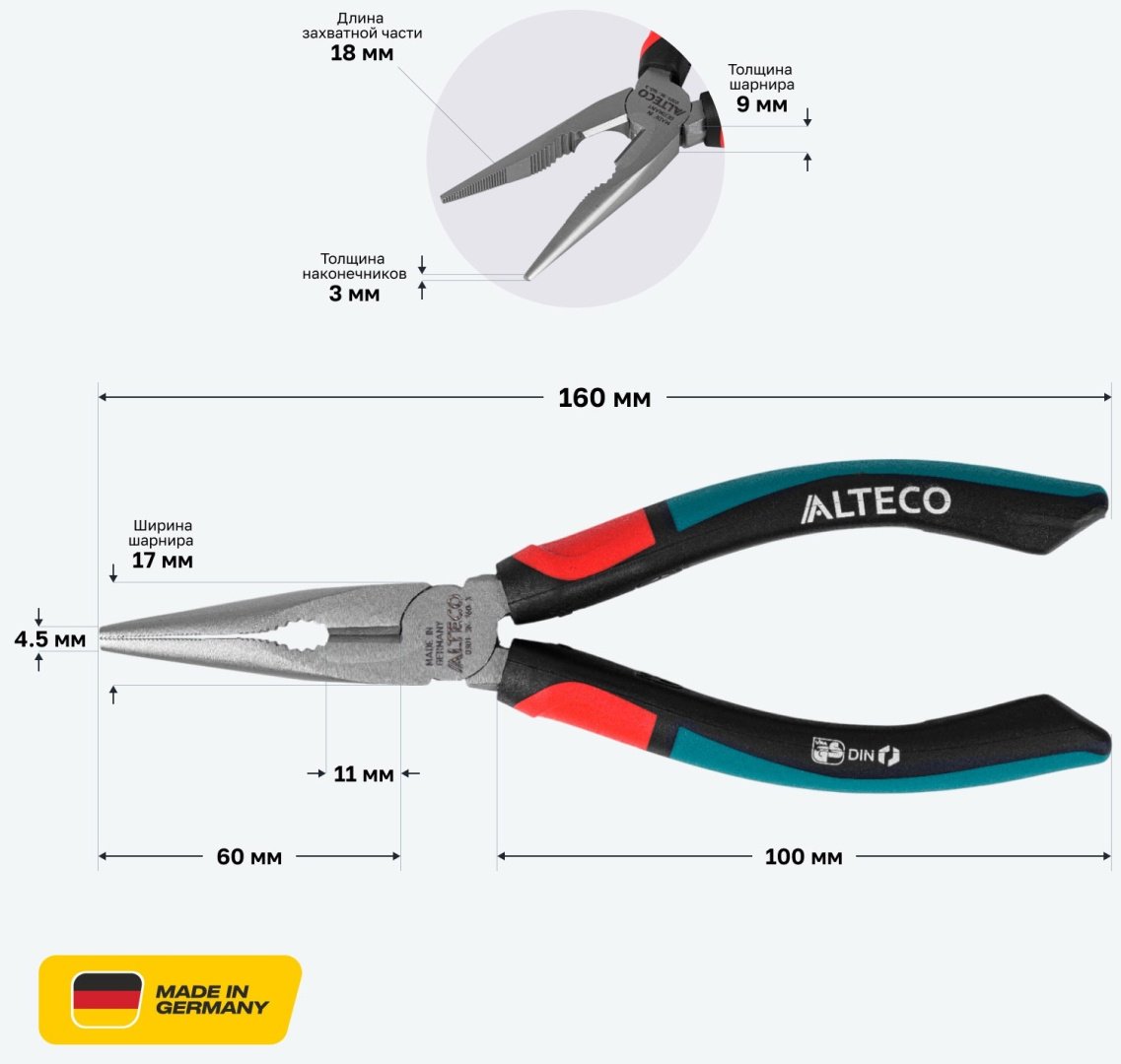 ALTECO длинногубцы Industrial 0301-3K-160-X 96870 160 мм купить,12300