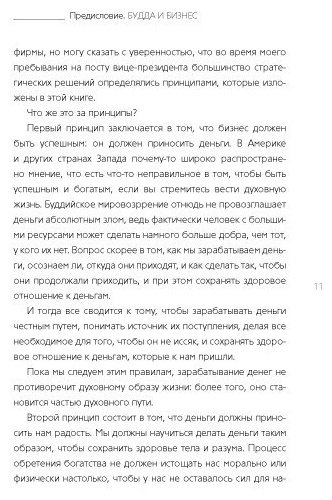 Книга Роуч М.: Алмазный Огранщик. Система управления бизнесом и жизнью купить,NaN