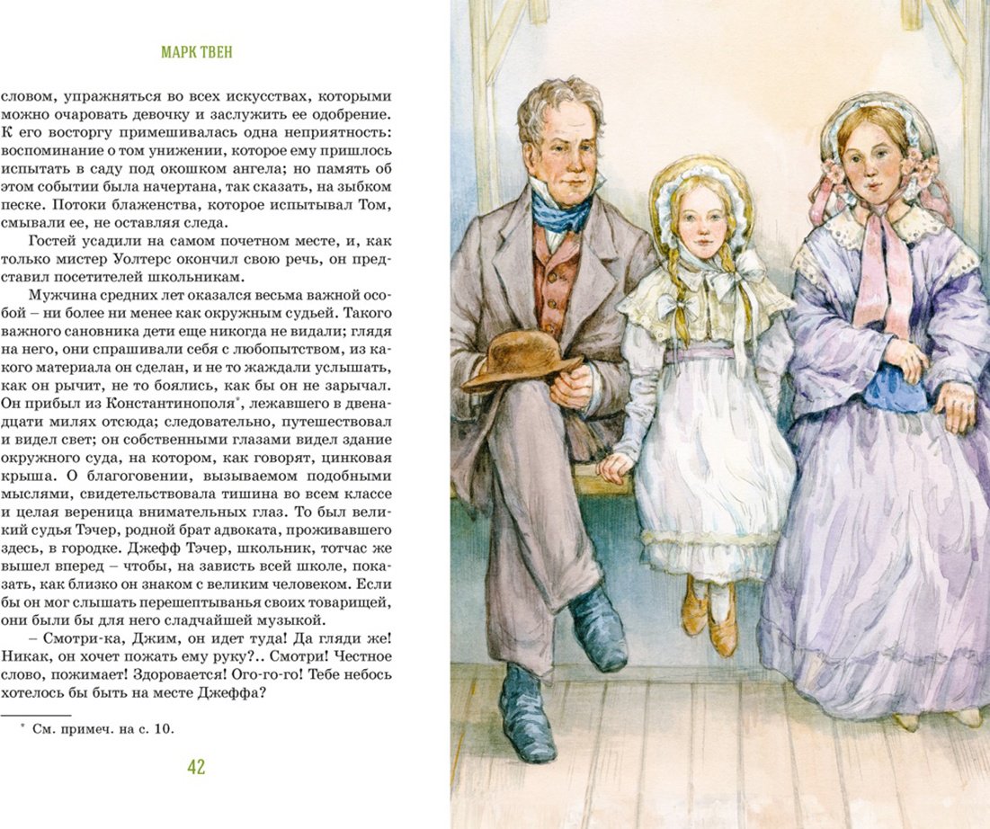 Книга Твен М.: Приключения Тома Сойера купить,NaN