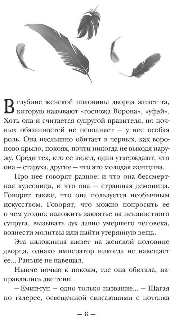 Книга Сиракава К.: Ворона в гареме. Книга 1 купить,NaN