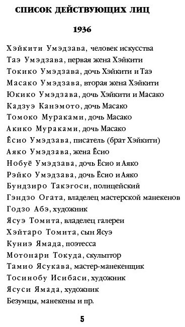 Книга Симада С.: Токийский Зодиак купить,NaN