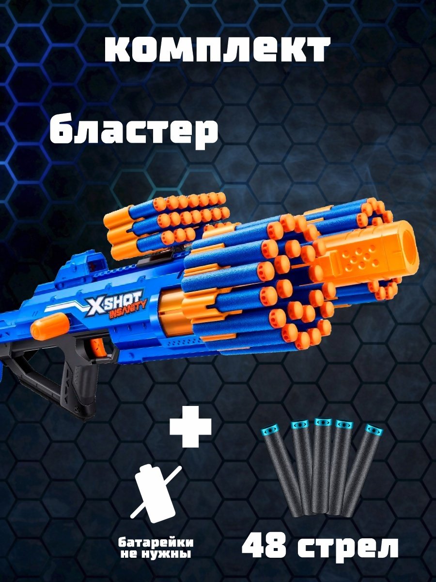 Бластеры X-Shot Berzerko 36610, 48 шт купить,NaN