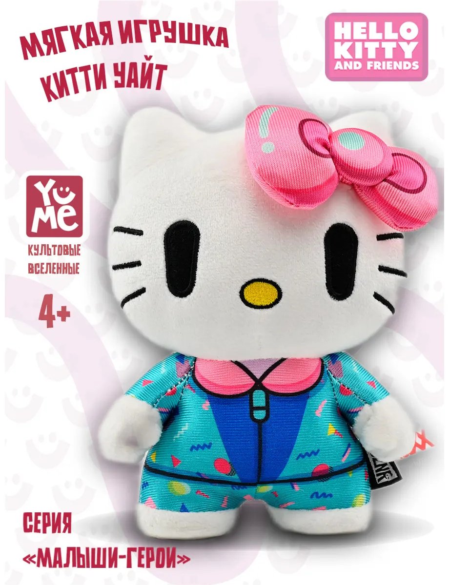 Мягкая игрушка Yume Хелло Китти, 17.78 см купить,NaN