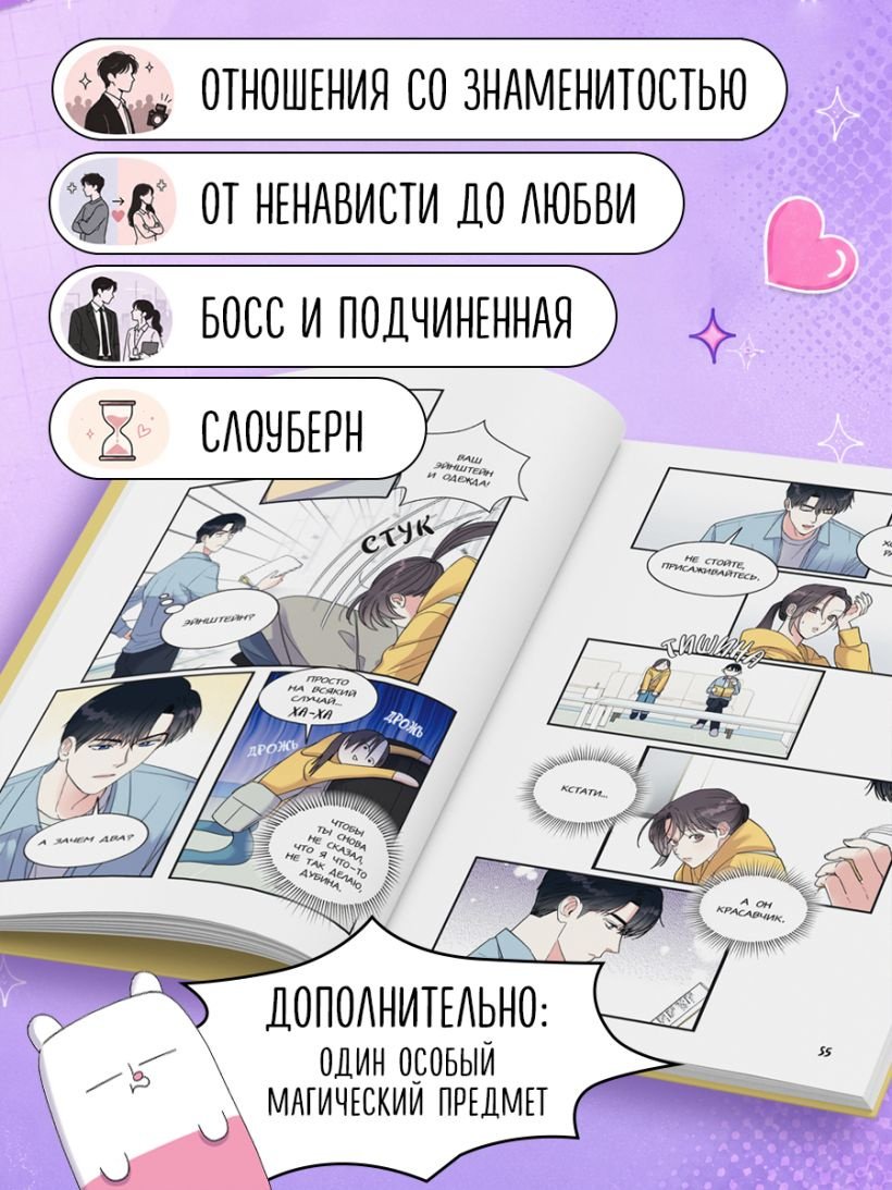 Книга Сю А.: Притворись, что любишь меня. том 1 купить,NaN