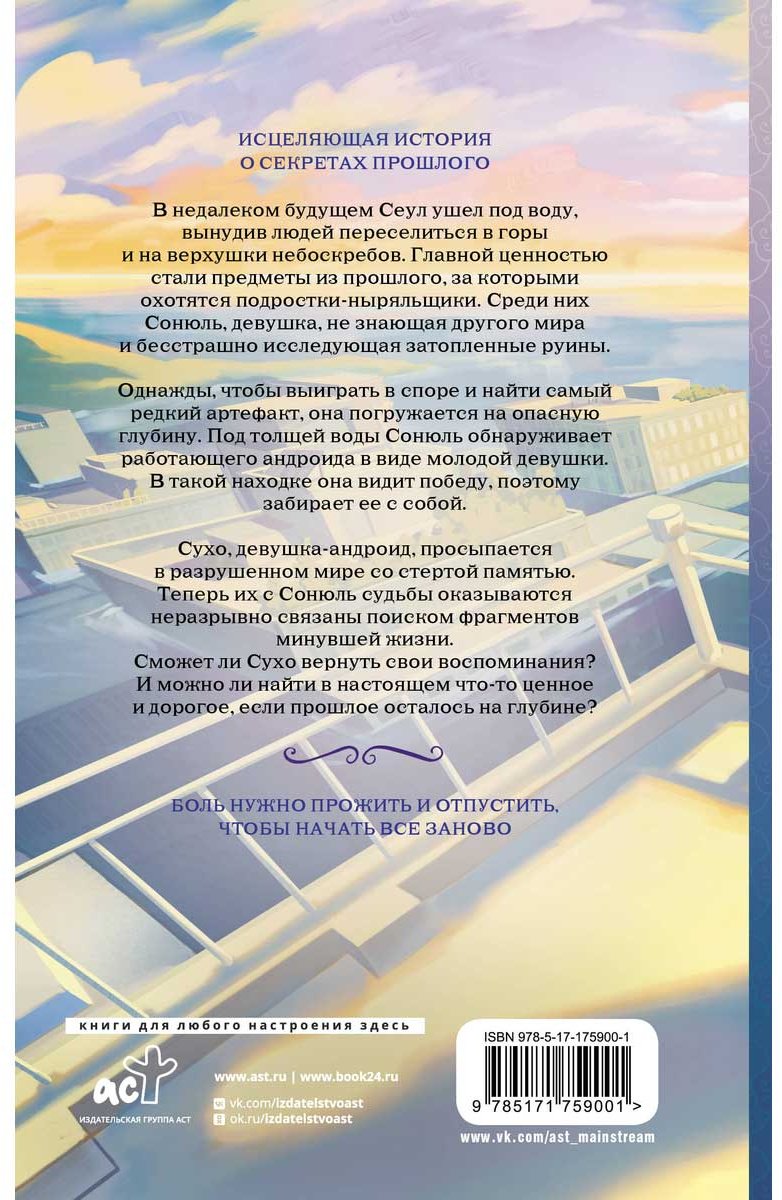 Книга Танё: Глубина купить,NaN