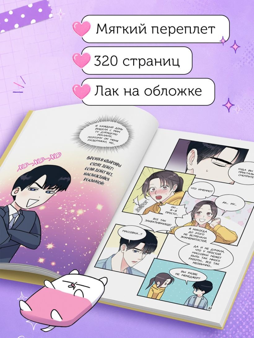 Книга Сю А.: Притворись, что любишь меня. том 1 купить,NaN