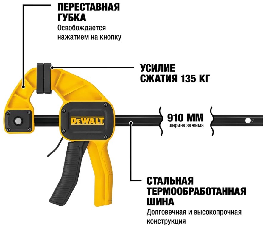 Струбцина F-образная DeWALT 150 мм арт. DWHT0-83195