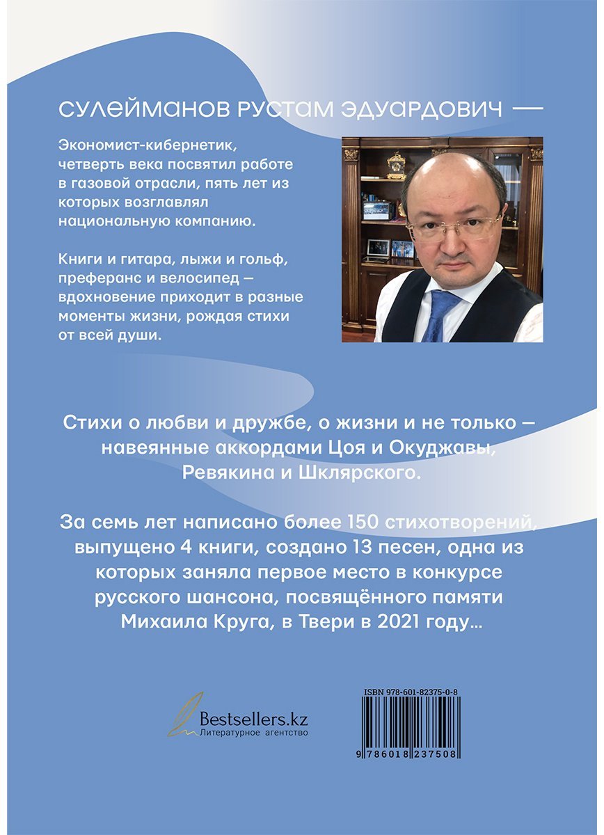 Книга Сулейманов Р.: Мысли вслух и не только купить,NaN
