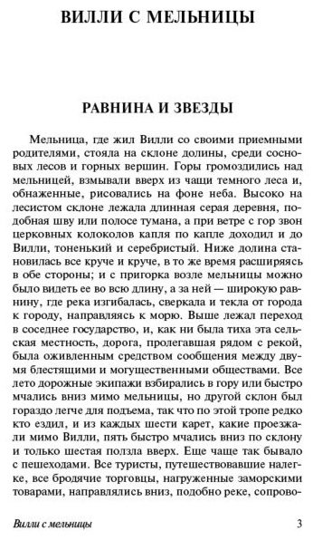 Книга Стивенсон Р. Л.: Странная история доктора Джекила и мистера Хайда купить,NaN