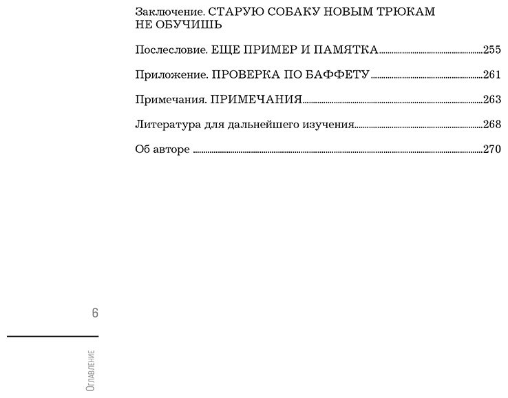 Книга Торндайк У.: Бунтари. Биографии 8 необычных топ-менеджеров и их феноменальные истории успеха купить,NaN