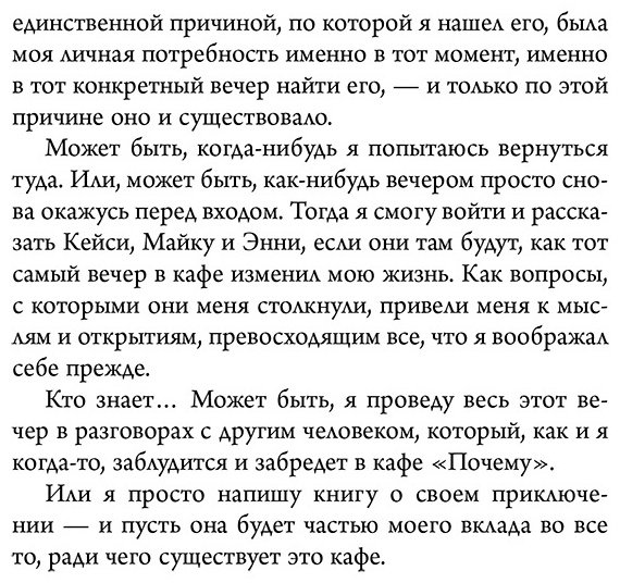Книга Стрелеки Дж.: Кафе на краю земли. Возвращение в кафе. Два бестселлера под одной обложкой купить,NaN