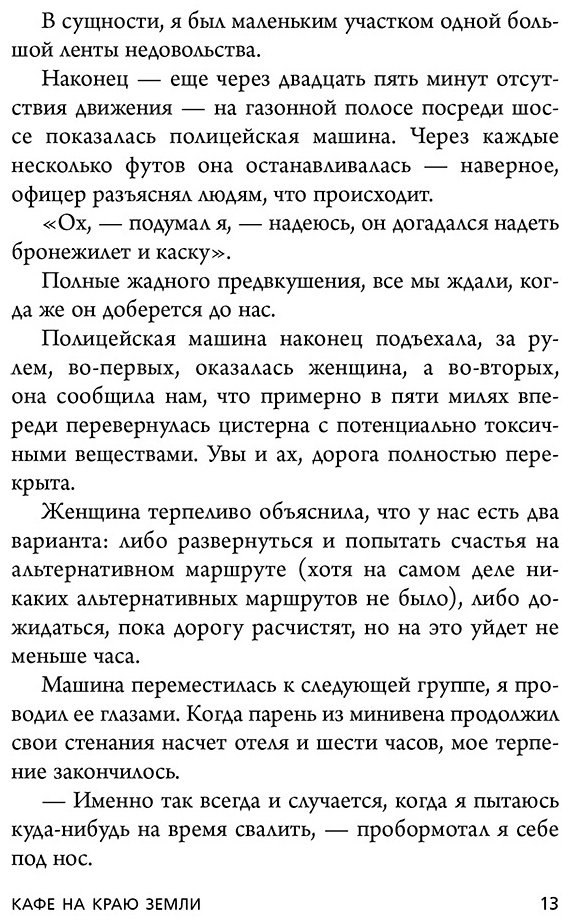 Книга Стрелеки Дж.: Кафе на краю земли. Возвращение в кафе. Два бестселлера под одной обложкой купить,NaN