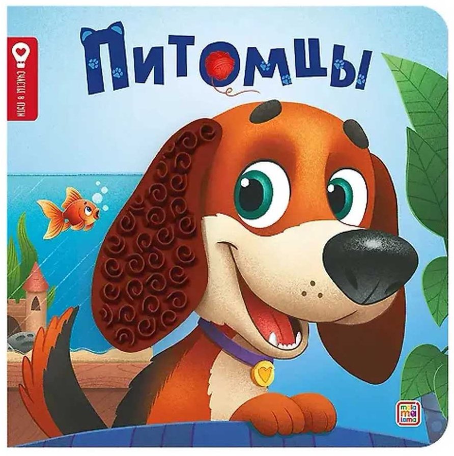 Книга Без автора: Счастье в пути. Питомцы купить,NaN