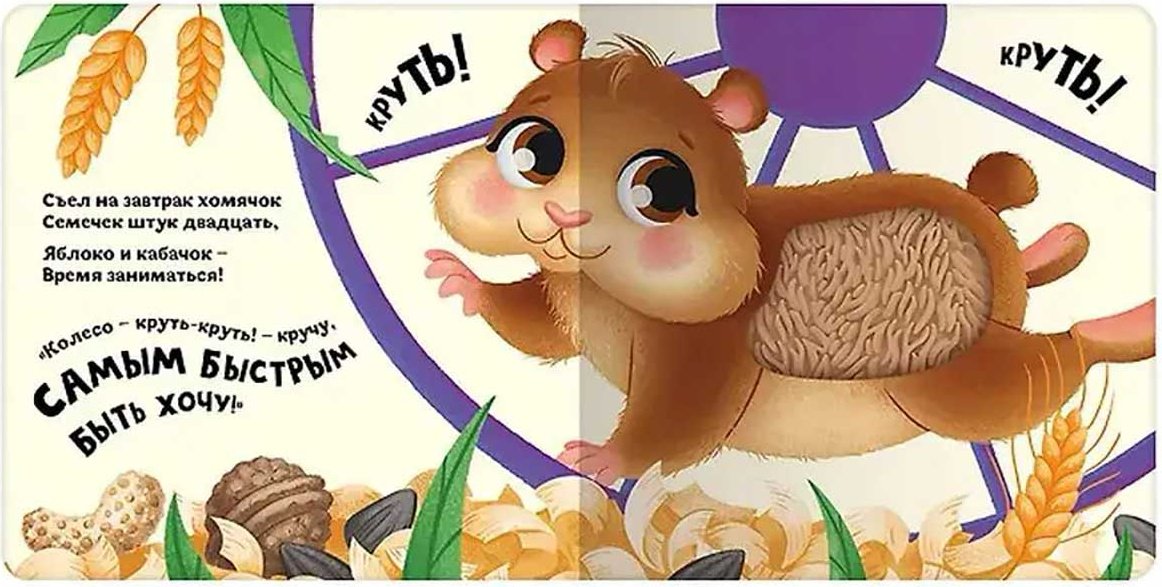 Книга Без автора: Счастье в пути. Питомцы купить,NaN